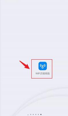 解锁最强WiFi密码（探索无线网络安全）