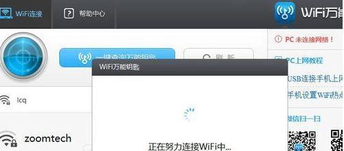 解锁最强WiFi密码（探索无线网络安全）