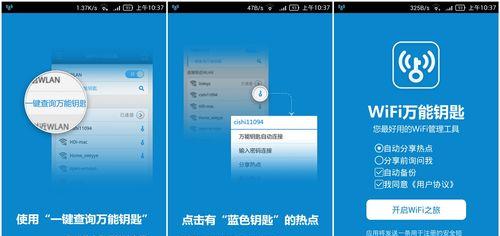 解锁最强WiFi密码（探索无线网络安全）
