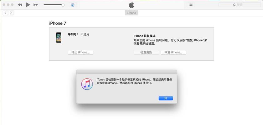 iPhone忘记密码如何恢复出厂设置（解决忘记密码问题的有效方法及步骤）