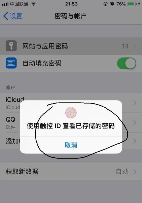 iPhone忘记密码如何恢复出厂设置（解决忘记密码问题的有效方法及步骤）