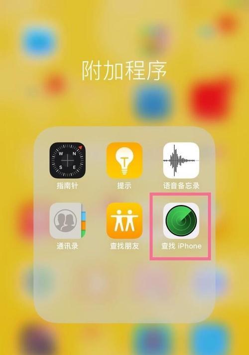 iPhone忘记密码如何恢复出厂设置（解决忘记密码问题的有效方法及步骤）