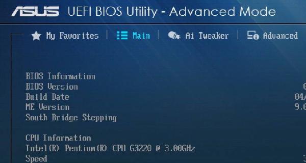 华硕电脑进入BIOS界面设置详解（简单操作教程）