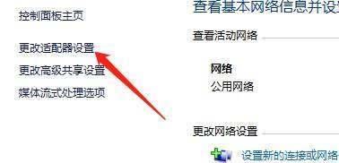 解决Windows7找不到网络适配器的问题（一键搞定）