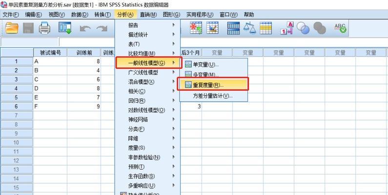 用Excel公式计算方差的方法（掌握方差函数的Excel公式）