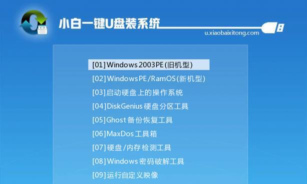 以手机做PE系统启动盘的方法与步骤（用手机制作便携PE系统启动盘）