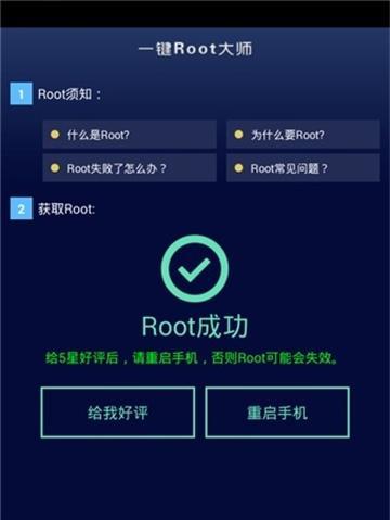 360一键root权限获取——简单快捷的手机越狱工具（让你的手机轻松获得更多权限）