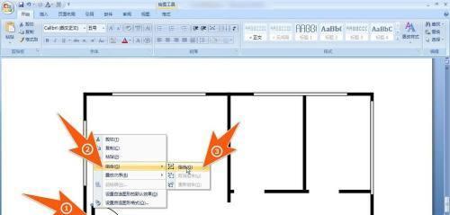 通过Word绘制线条流程图的方法（使用Word软件快速绘制专业线条流程图）