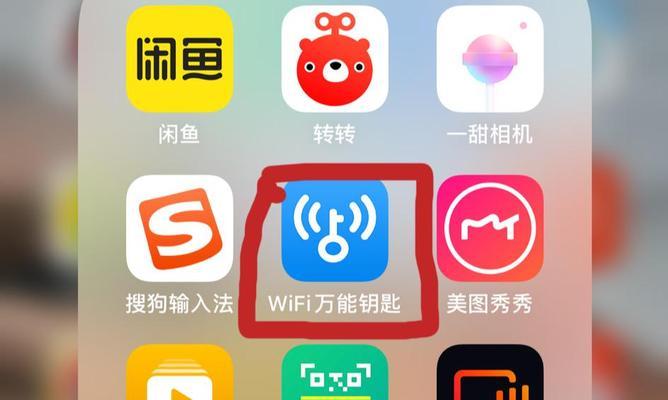 揭开WiFi钥匙的密码破解真相（揭秘WiFi密码破解软件的原理及风险）