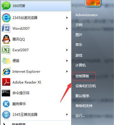 Win7电脑软件卸载指南（快速有效地卸载Win7电脑上的软件）