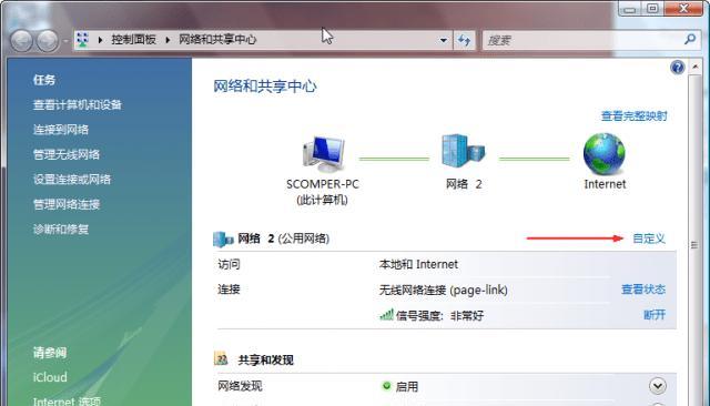 Win7电脑软件卸载指南（快速有效地卸载Win7电脑上的软件）