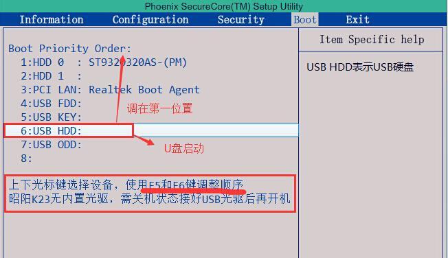 联想笔记本如何使用U盘进行系统启动（轻松解决笔记本系统问题）