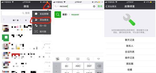 手机微信聊天记录删除了怎么找回（快速恢复被误删的微信聊天记录的方法）