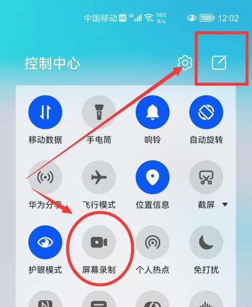 荣耀手机轻松截屏，记录美好瞬间（了解荣耀手机截屏功能及操作技巧）