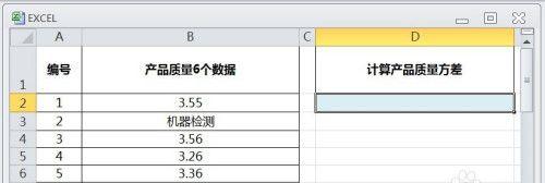 Excel中方差计算公式分析（探究Excel中方差计算公式及使用技巧）