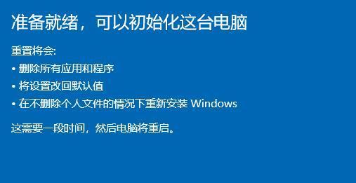 Win10开机一键还原设置，轻松回到初始状态（简单操作）