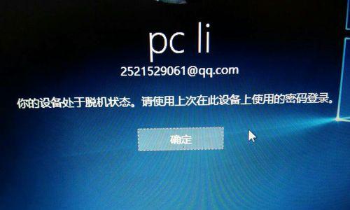 Windows10忘记开机密码的解决方法（忘记密码怎么办）