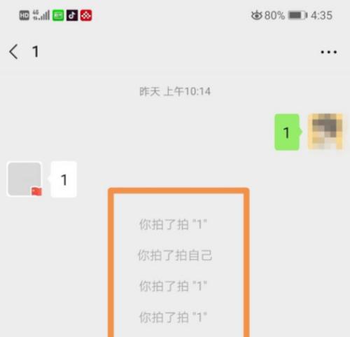 微信拍一拍（探索微信拍一拍功能的多元应用）