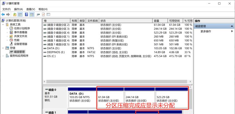 Win10硬盘分区调整大小的完全指南（简单操作）