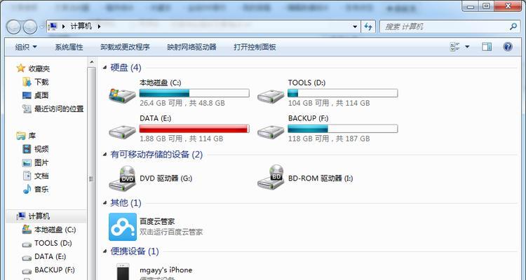 解决Win7资源管理器黑屏问题的实用方法（Win7资源管理器停止工作解决方案）