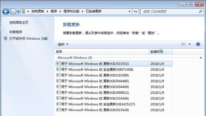 解决Win7资源管理器黑屏问题的实用方法（Win7资源管理器停止工作解决方案）