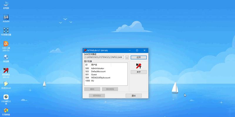 Win7旗舰版忘记开机密码的解决办法（忘记Win7旗舰版开机密码如何找回）