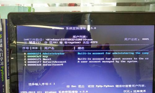 Win7旗舰版忘记开机密码的解决办法（忘记Win7旗舰版开机密码如何找回）