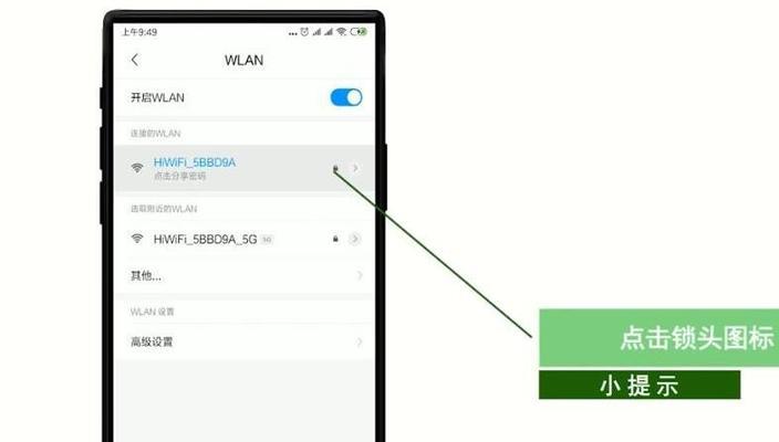 手机连接电脑WiFi的方法（简易教程帮您快速连上电脑WiFi）