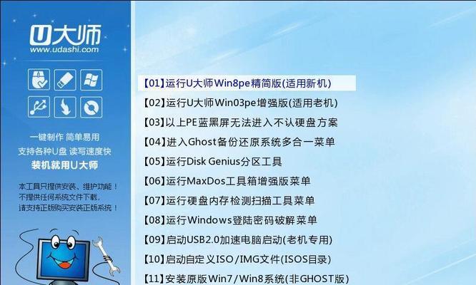 Win7旗舰版重装系统教程图解（手把手教你轻松重装系统）