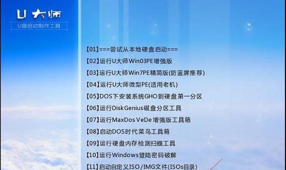 Win7旗舰版重装系统教程图解（手把手教你轻松重装系统）