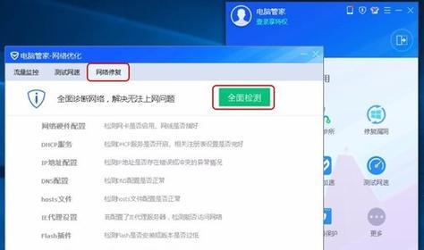 电脑应用程序错误及修复方法（解决电脑应用程序错误的有效方法）