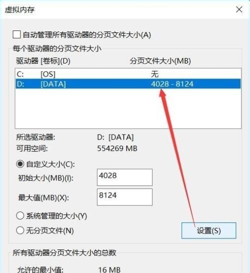 查电脑内存条的参数方法详解（轻松掌握电脑内存条的相关信息）