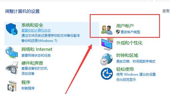 如何设置Windows10开机密码（通过设置密码保护您的Windows10电脑）