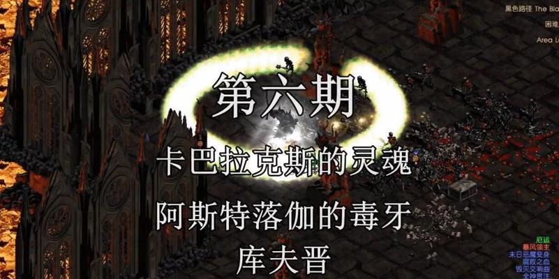 《暗黑2符文之语大全图解》（解密暗黑2符文之语）