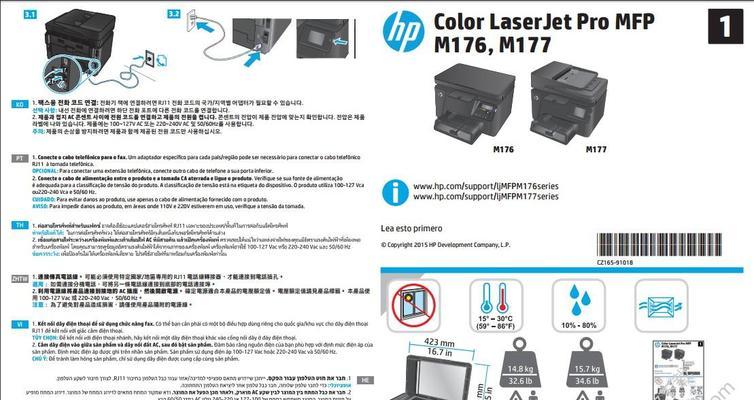 使用惠普打印机扫描生成PDF文件的方法（简单操作）