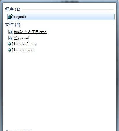 如何打开注册表编辑器（快速找到注册表编辑器的打开方式）
