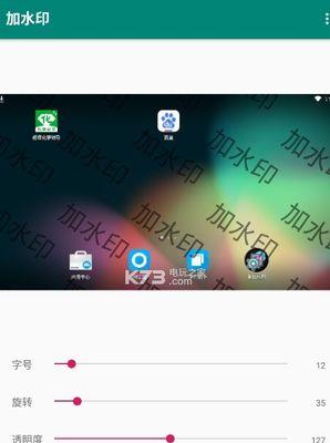 「免费加水印」（为你推荐用的免费加水印App）