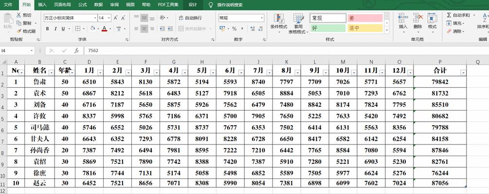 掌握Excel表格常用函数，轻松处理数据（深入了解Excel函数）