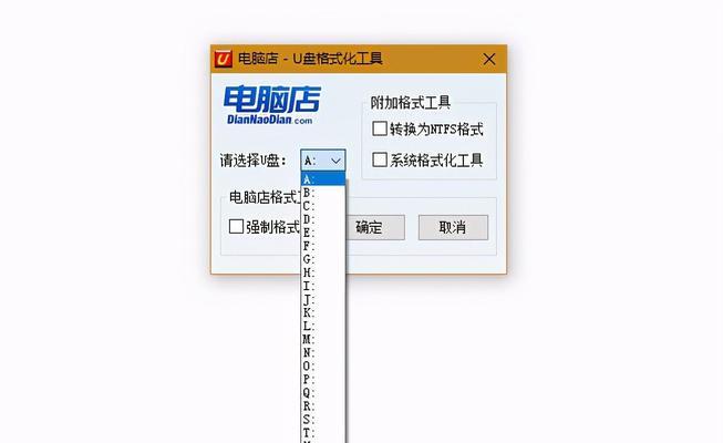 U盘格式化（掌握U盘格式化的重要性）