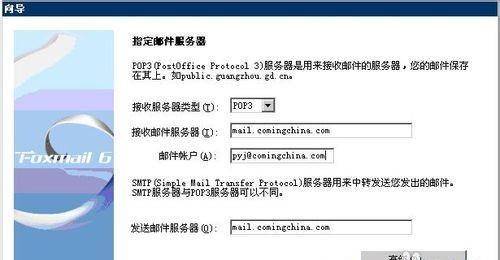 SMTP端口配置及使用方法（了解SMTP端口号及常见配置问题）