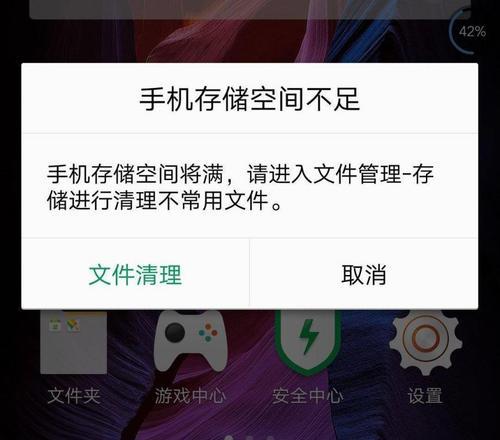 解决XR设备内存不足的实用方法（一键清理内存释放空间）