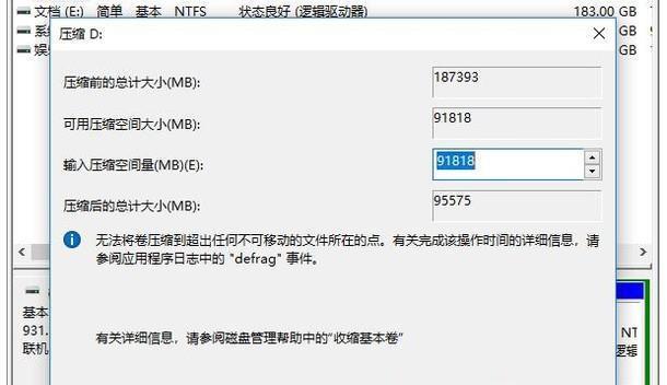 如何合并硬盘空间来优化存储空间管理（简单有效的方法和技巧助您合并硬盘空间）