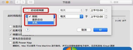 如何设置电脑的自动开关机时间（教你轻松掌握电脑自动化设置技巧）