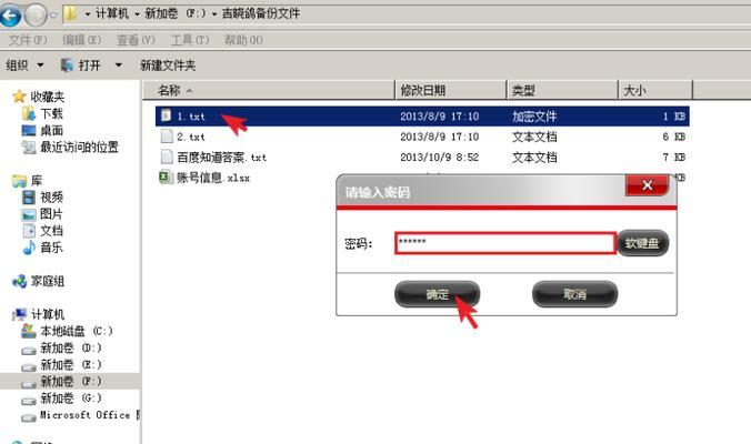 文件夹加密的三种方法（保护个人隐私和数据安全的有效手段）