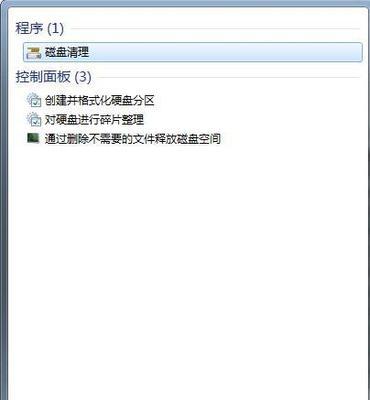 Win7如何解决C盘爆满问题（Win7优化技巧教程）