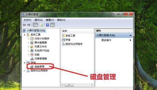 Win7如何解决C盘爆满问题（Win7优化技巧教程）