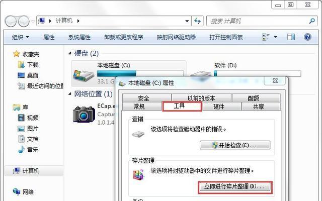 Win7如何解决C盘爆满问题（Win7优化技巧教程）