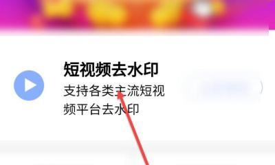 去除照片中的水印文字，轻松编辑私人收藏（使用简便工具一键清除水印）