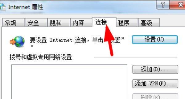 解决本地连接无Internet访问权限问题的方法（如何恢复本地连接的上网权限）