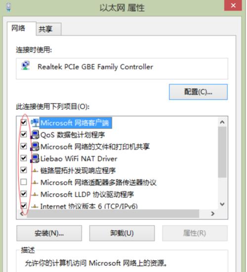 如何重装网络适配器驱动（简单步骤帮助您重新安装网络适配器驱动）